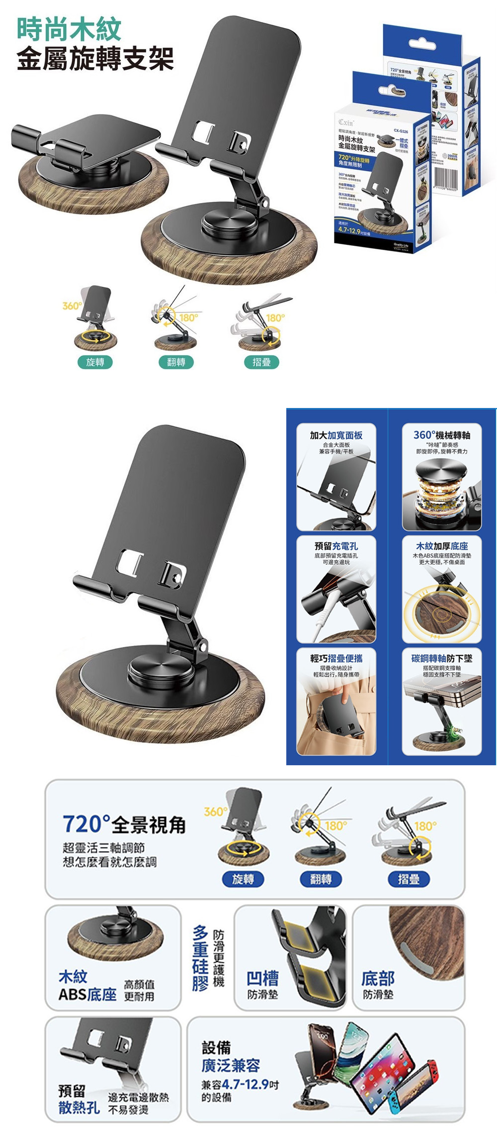 手機 支架 360度 手機 Cxin 手機