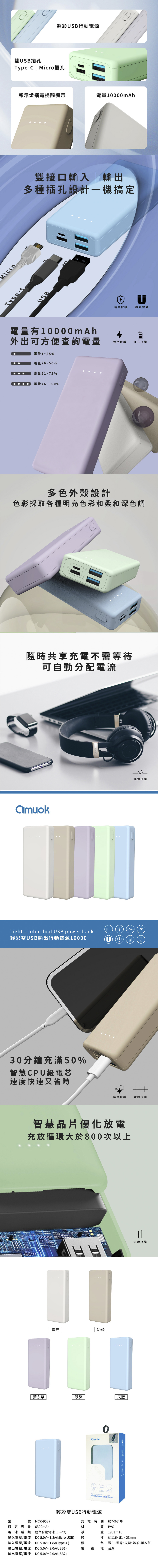行動電源 白色 紫色 行動電源 行動電源 綠色