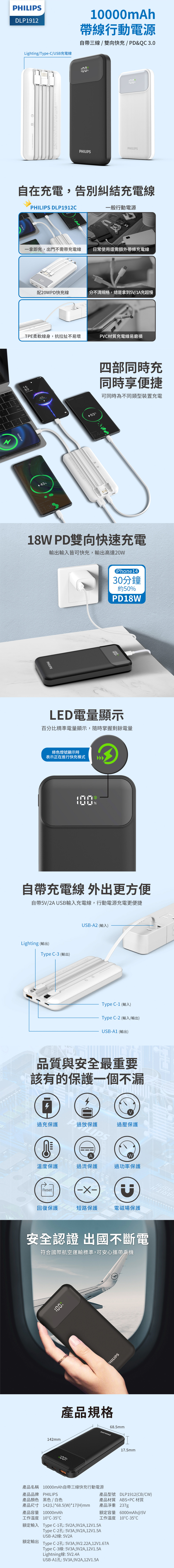 快充 行動電源 黑色 行動電源 快充 黑色