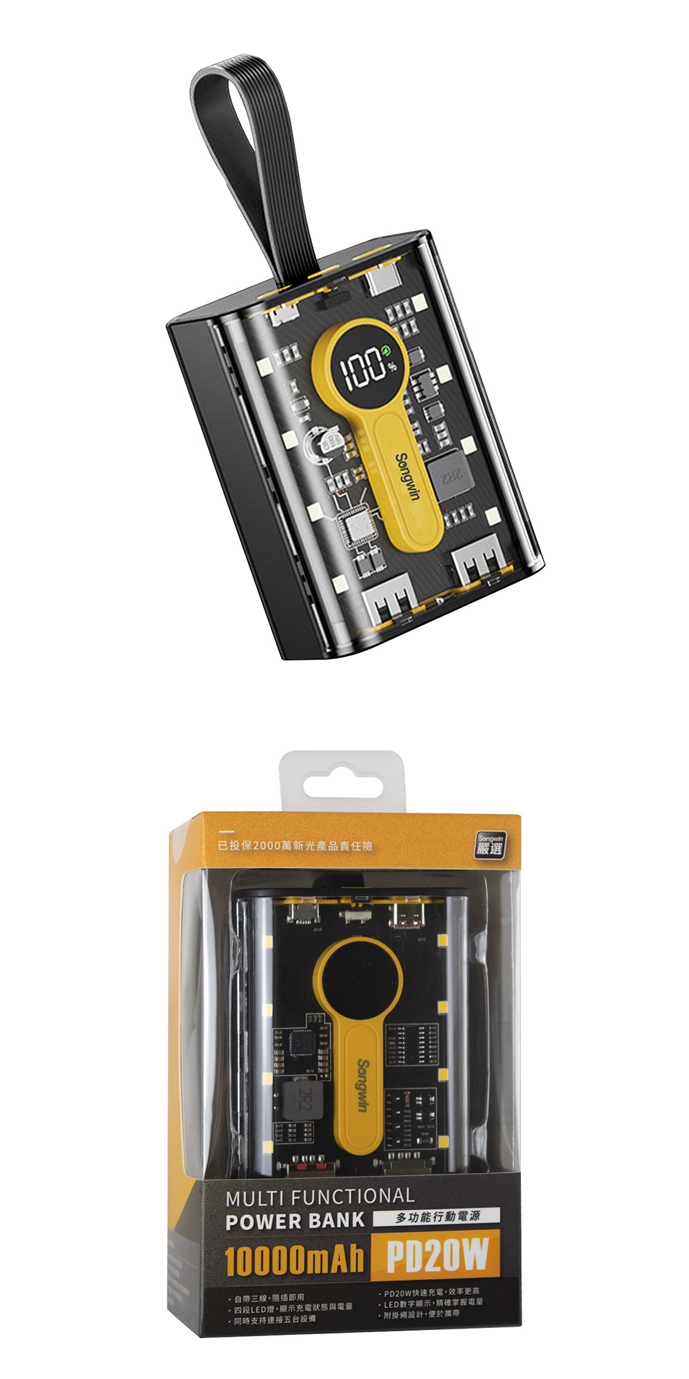 LED 行動電源 PD 行動電源 20W PD