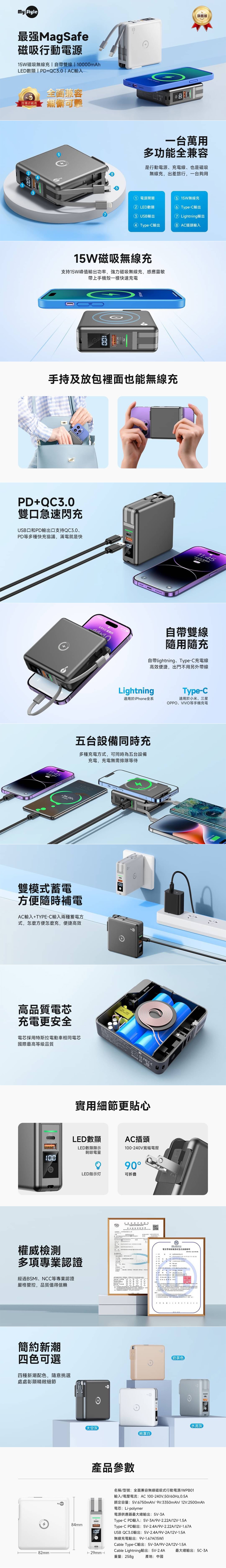 磁吸 行動電源 萬能 行動電源 磁吸 萬能