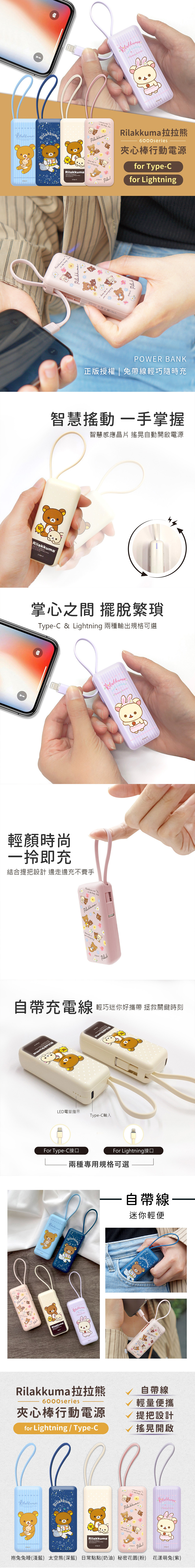 史努比 卡通 拉拉熊 卡通 行動電源 type c