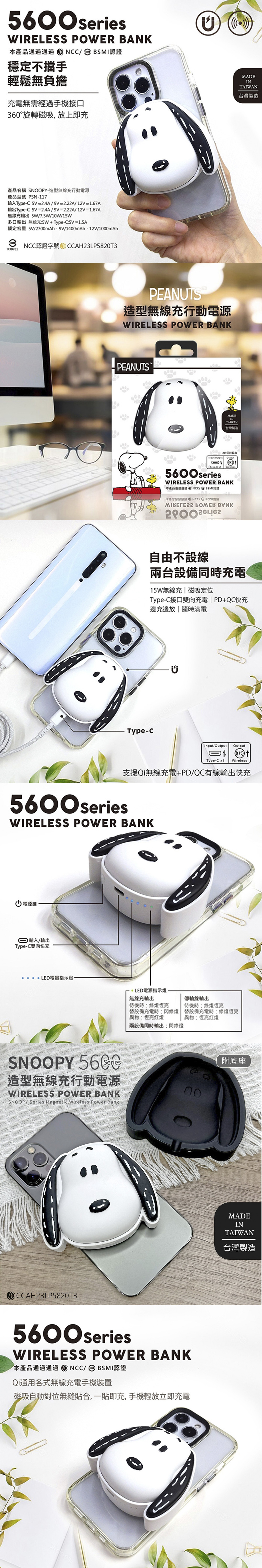 史努比 卡通 快充 行動電源 type c 行動電源