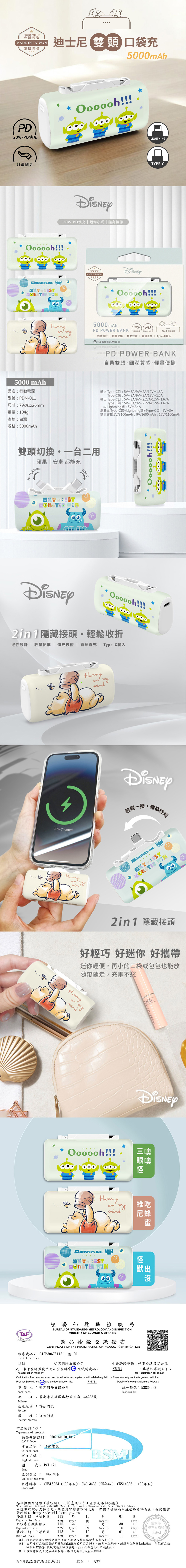 快充 行動電源 type c 行動電源 PD 快充