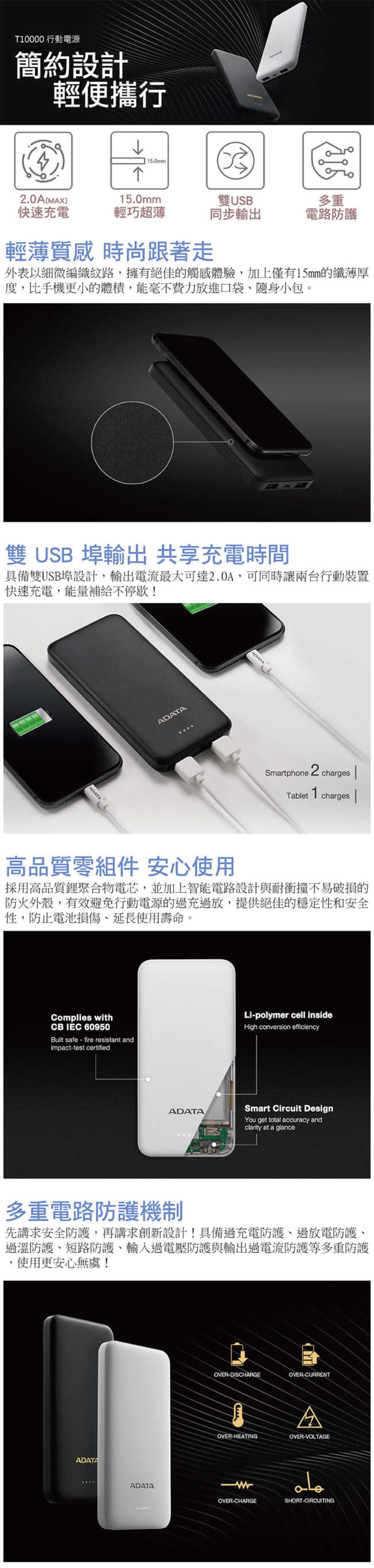 行動電源 防火 威剛 行動電源 智能 行動電源