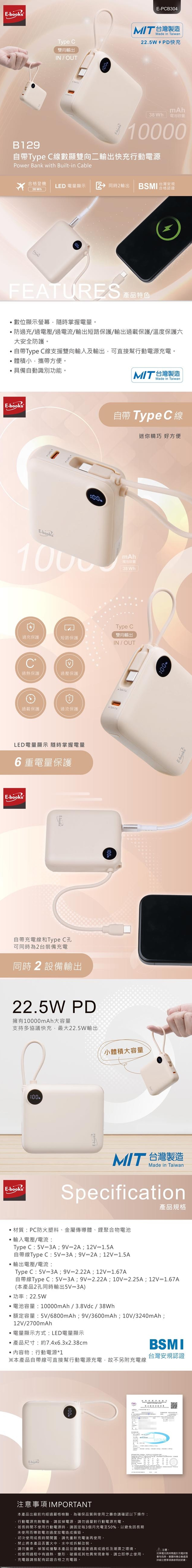 快充 行動電源 Type C 充電 行動電源 充電