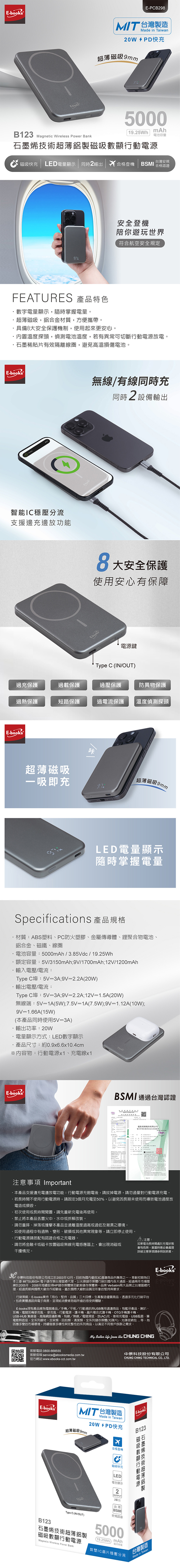 充電器 防火 充電器 LED 行動電源 防火