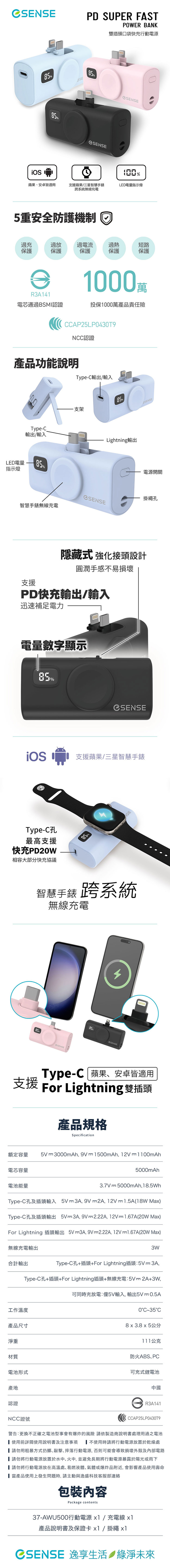 快充 行動電源 type c 行動電源 黑色 行動電源