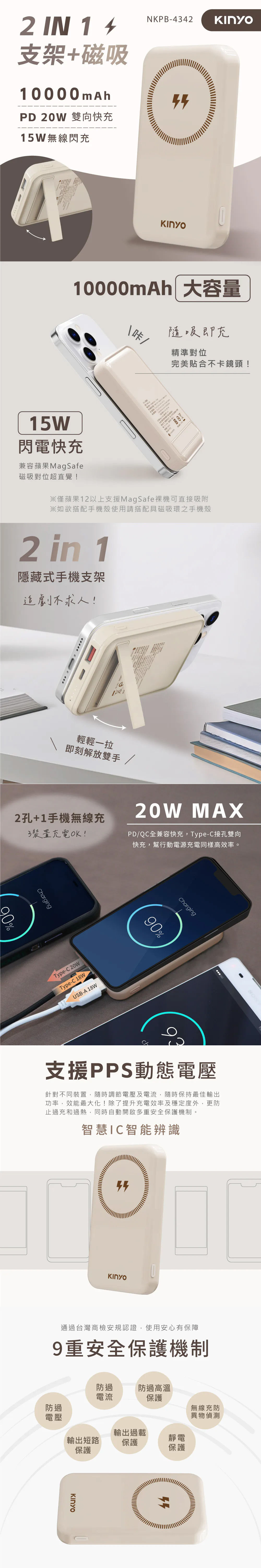 快充 行動電源 磁吸 行動電源 磁吸 快充