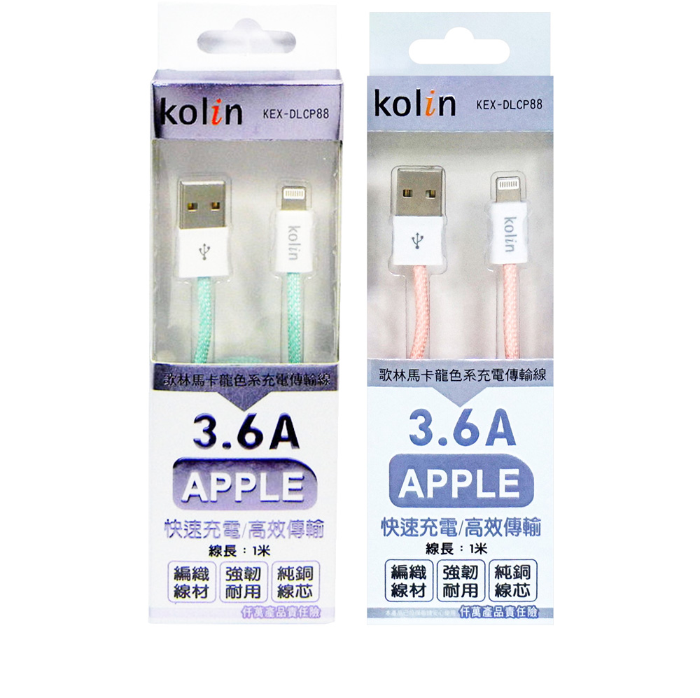 Lightning 充電 充電 傳輸線 充電 編織