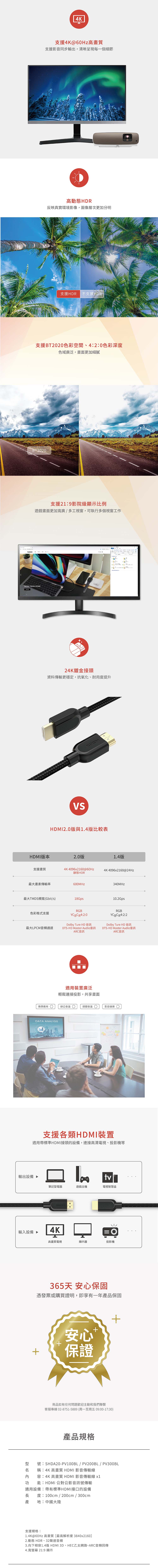 影音傳輸線 4k 影音傳輸線 soodatek
