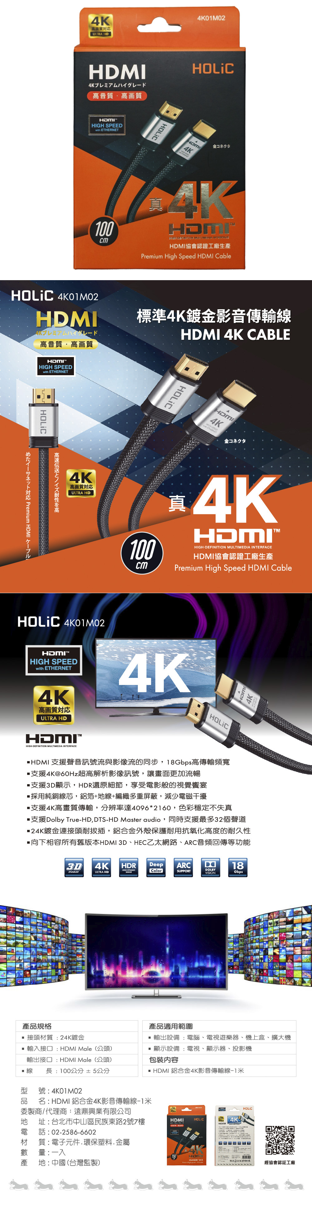 高畫質 影音傳輸線 HDMI 鋁合金 HDMI 影音傳輸線