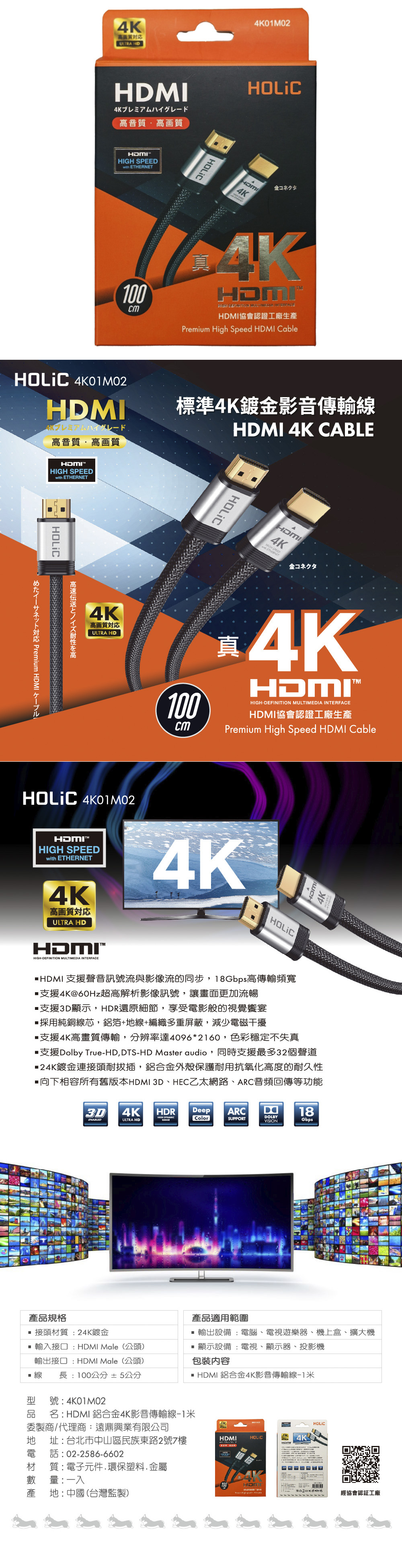 HDMI 影音傳輸線 高畫質 HDMI 高畫質 影音傳輸線