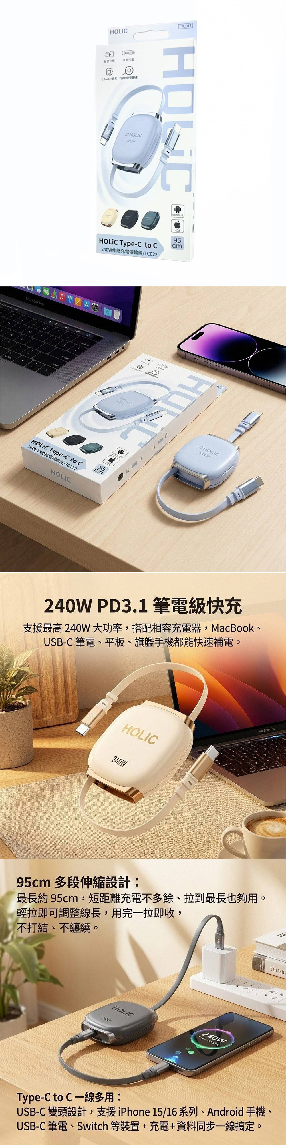 充電 傳輸線 傳輸 充電 傳輸線 240W