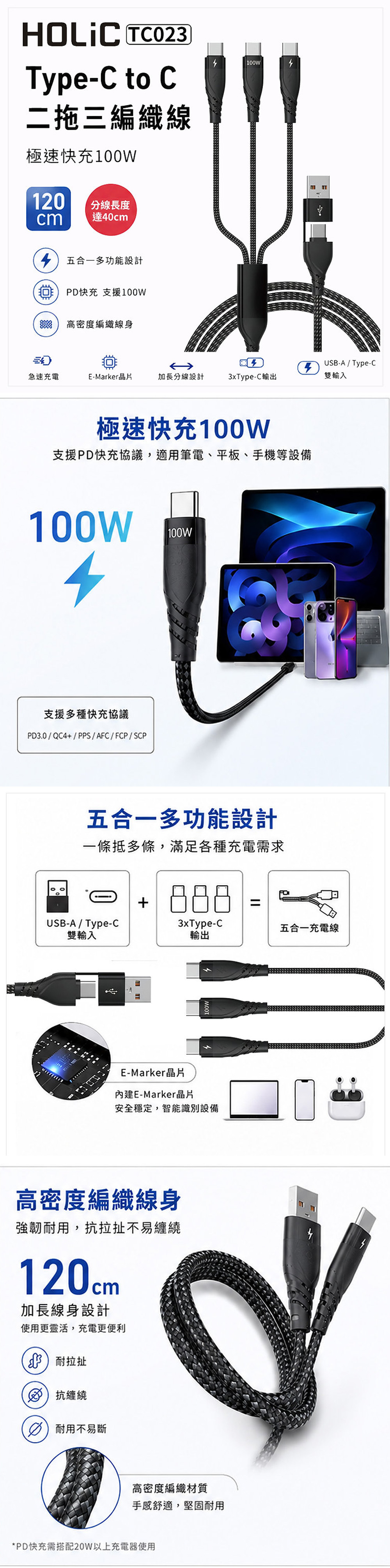 PD 快充 PD 充電 type c 充電