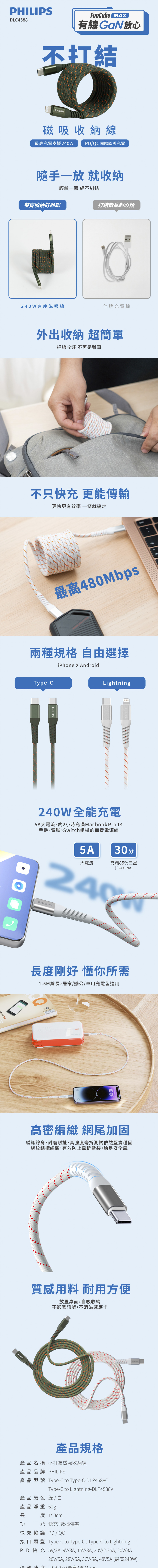PD QC 編織 傳輸線 QC 磁吸