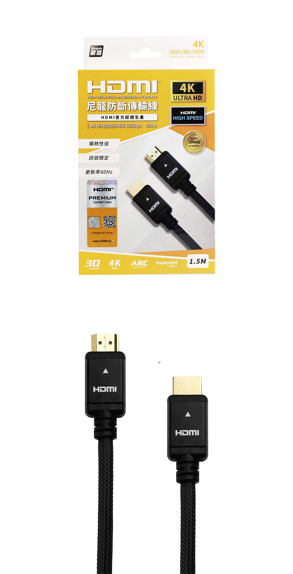 HDMI 傳輸線 4K 傳輸線 HDMI 影音
