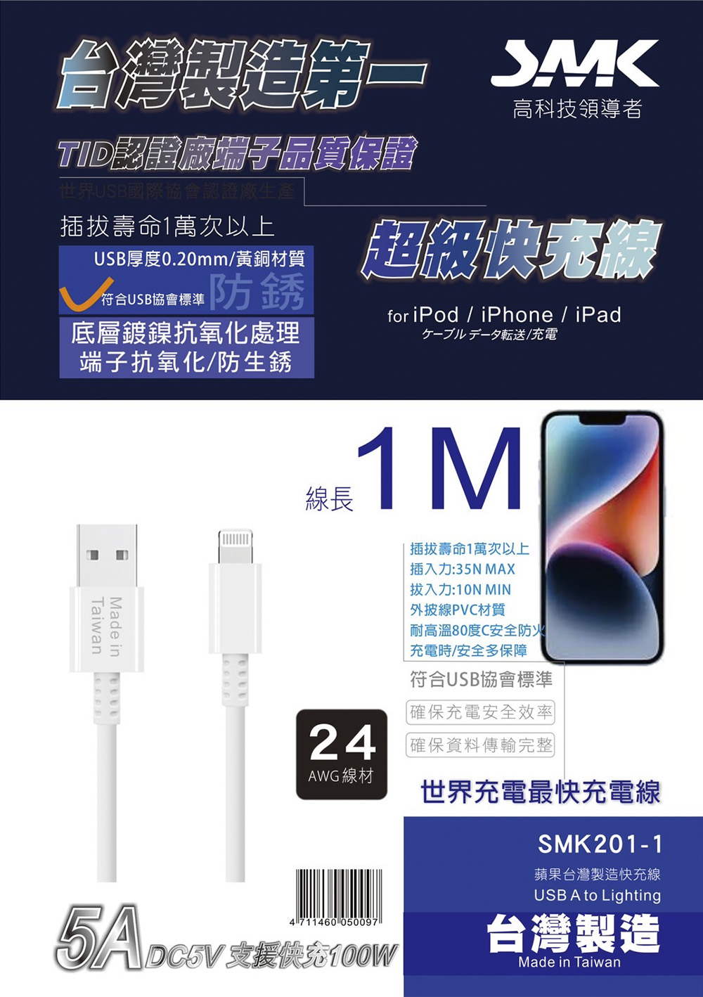 USB 充電 充電 Lightning USB 傳輸線
