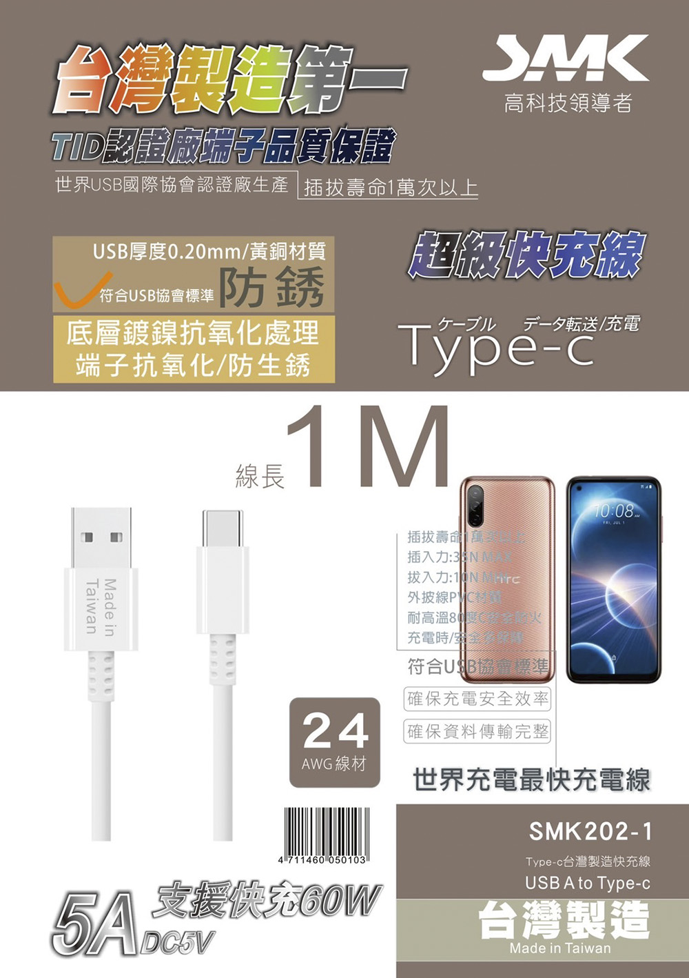 充電 傳輸線 USB 傳輸線 USB 充電