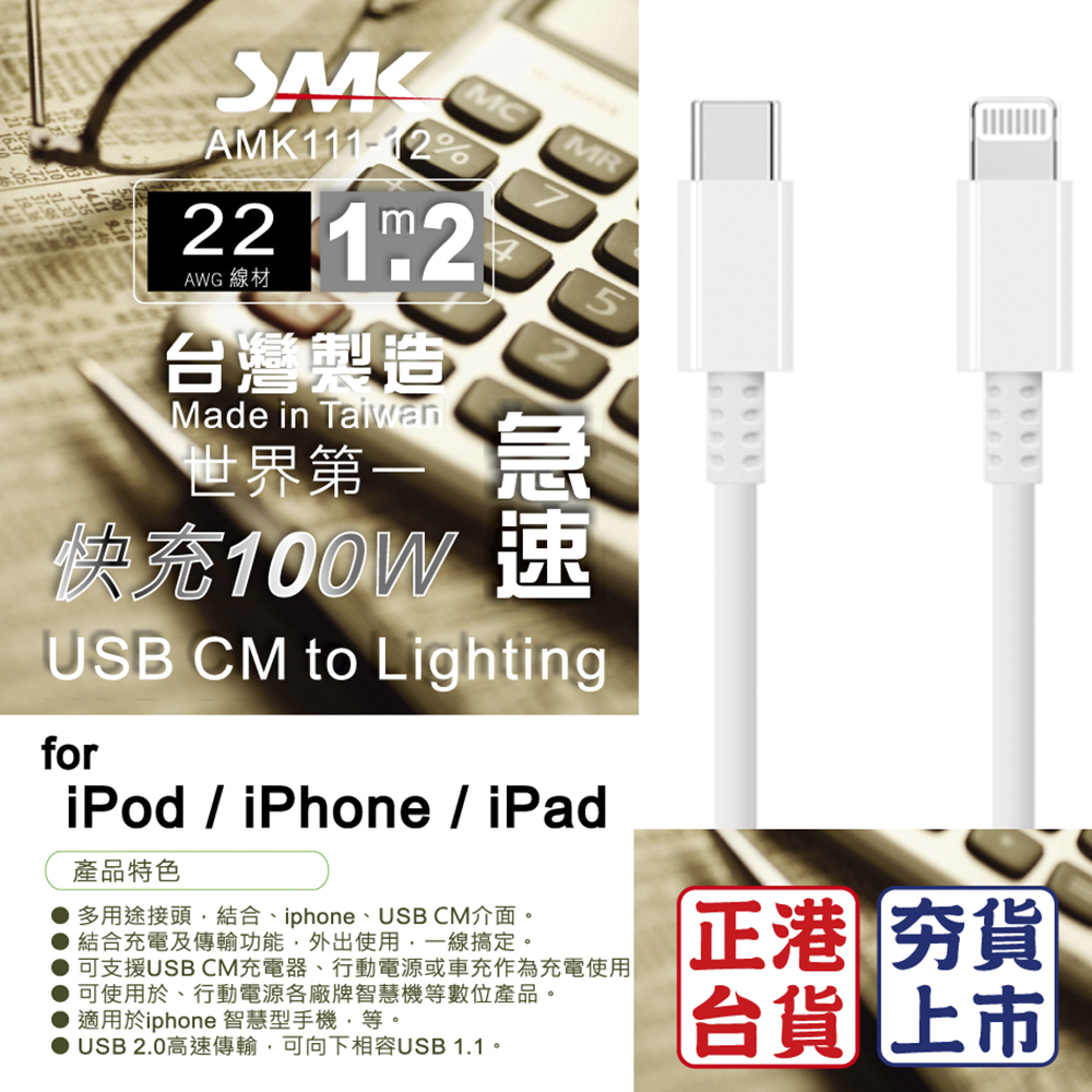 傳輸線 mit 傳輸線 1.2M 1.2M mit