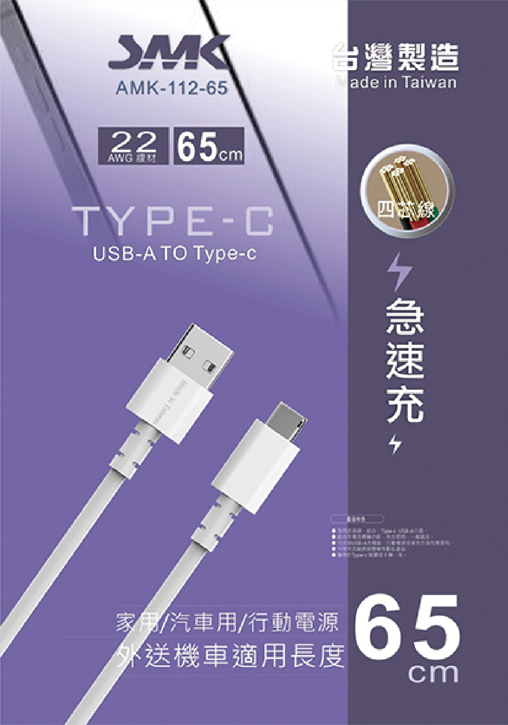 傳輸線 充電