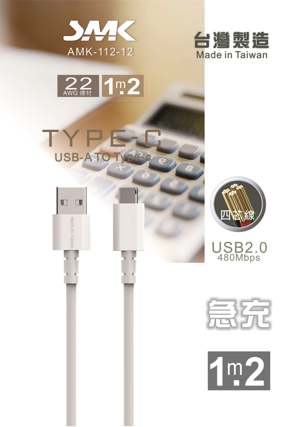 USB 充電 充電 傳輸線 USB 傳輸線