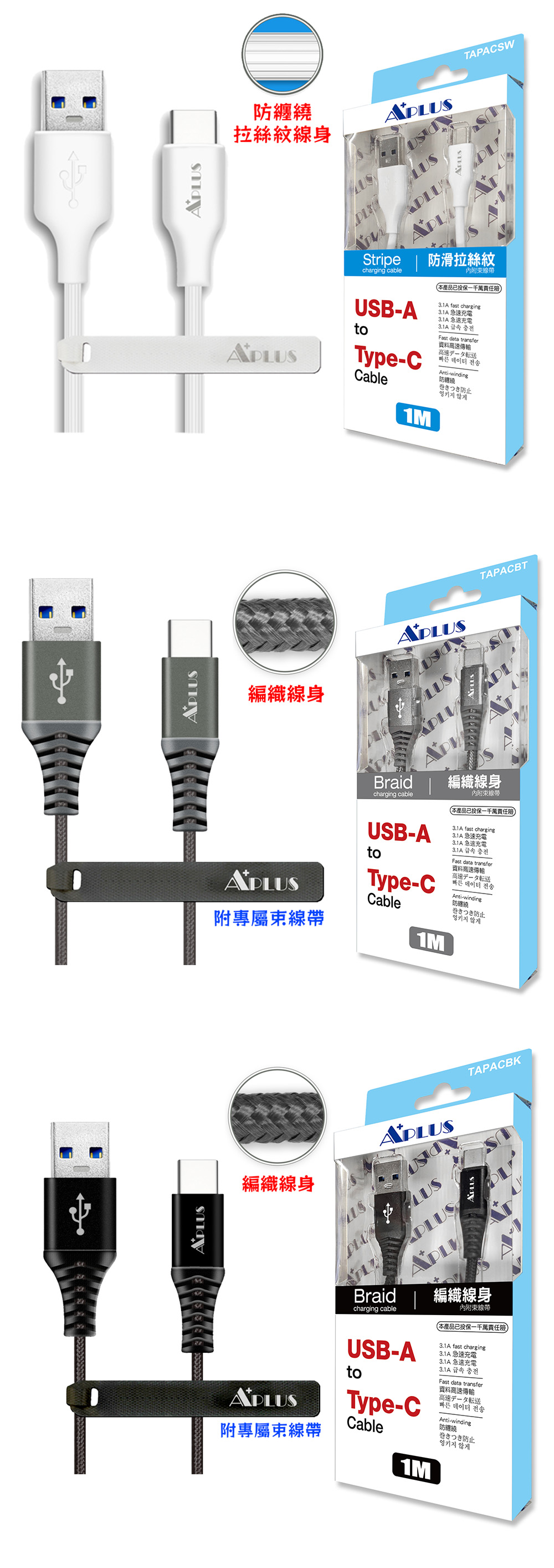 USB 白色 USB type c USB 黑色