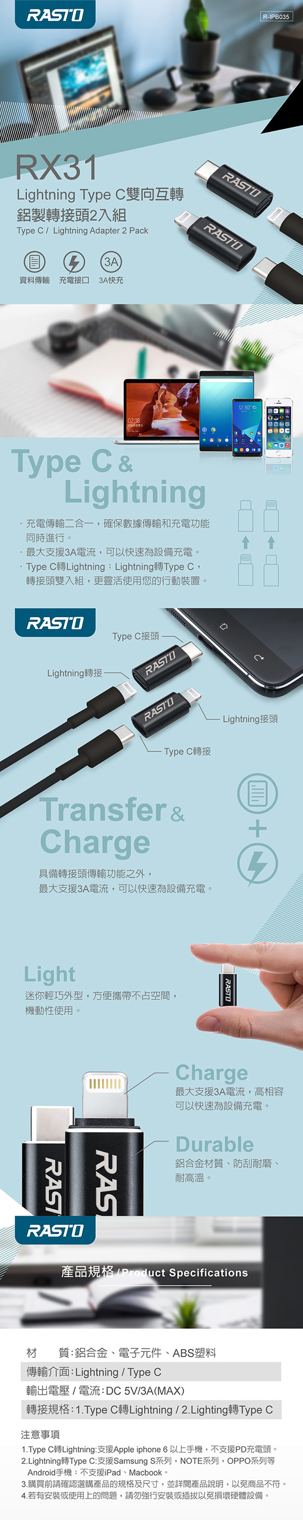 lightning rasto 二合一 充電 type c 轉接頭