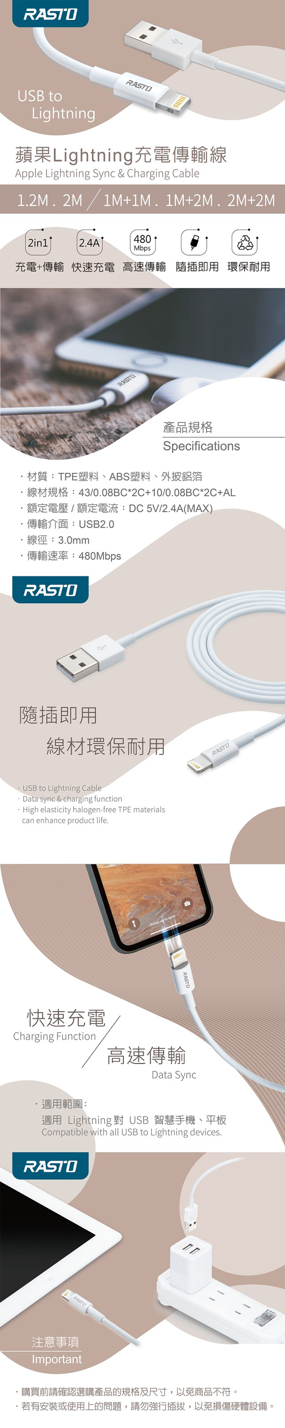 lightning 充電傳輸線 lightning rasto rasto 充電傳輸線