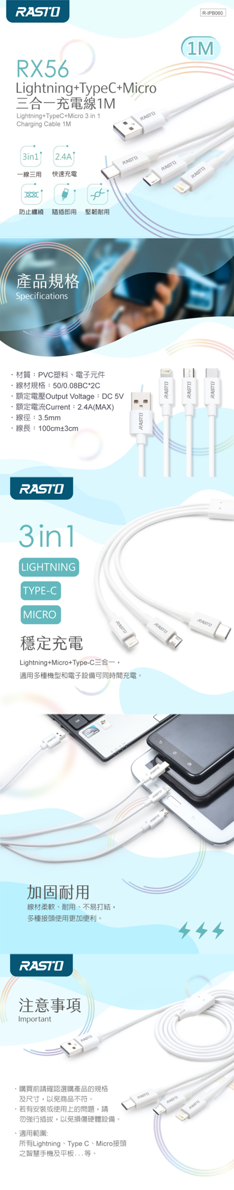 lightning 充電傳輸線 lightning rasto 1m 充電線