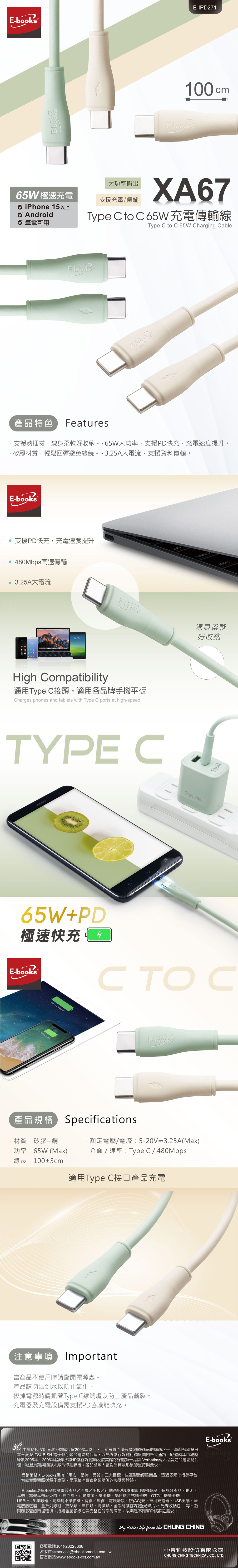 PD 快充 PD Type C Type C 快充