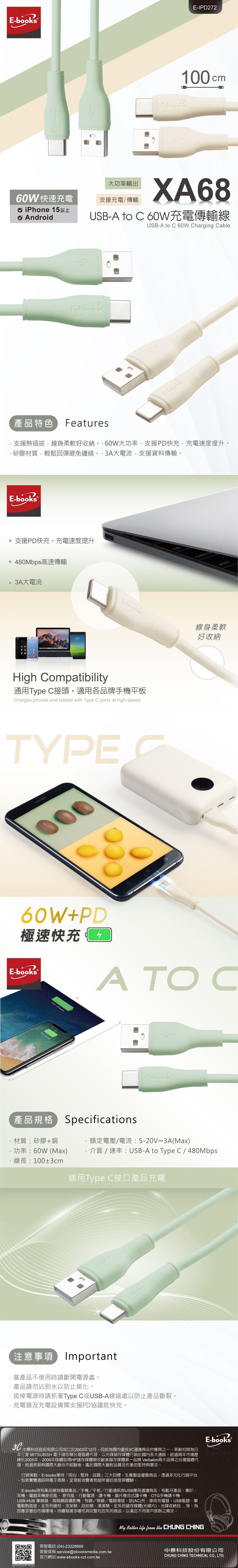 充電線 Type C 充電線 熱插拔 充電線 快充