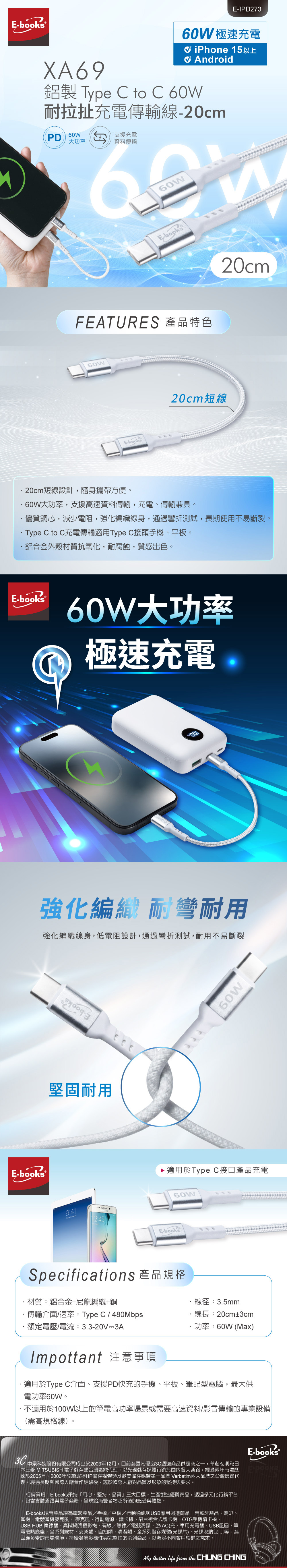 60W 充電 60W 編織 充電線 充電