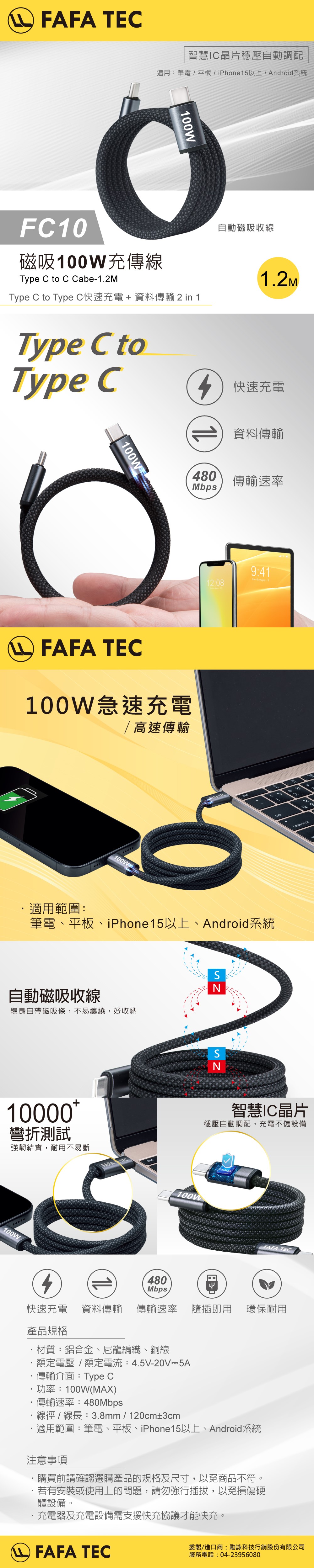 充傳線 充電