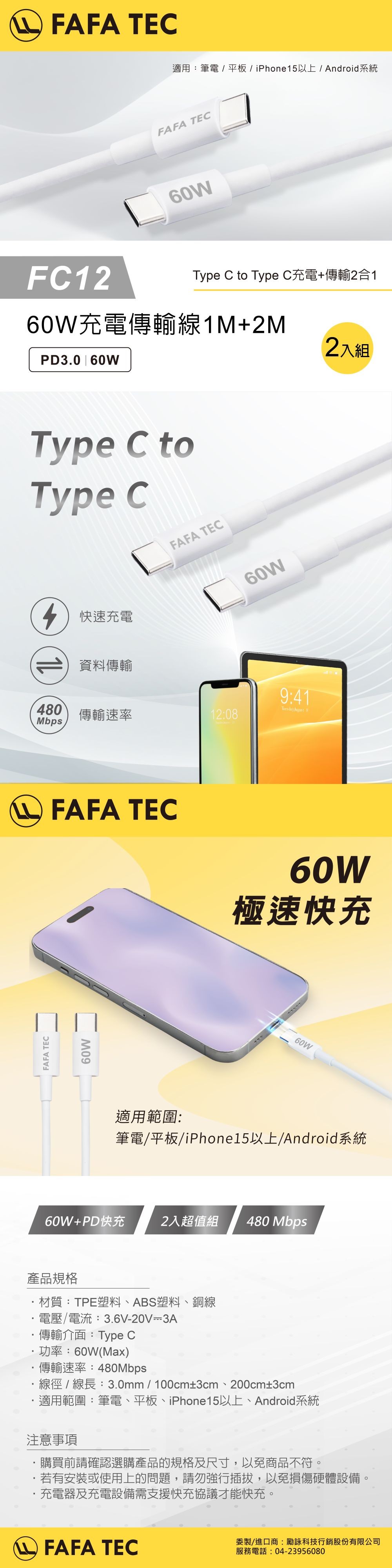 60W 快充 傳輸線 2M Type C 快充
