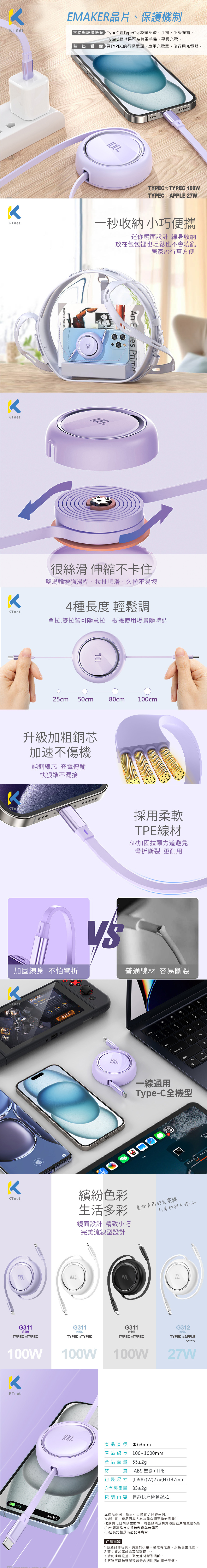 快充 黑色 快充 白色 伸縮 黑色
