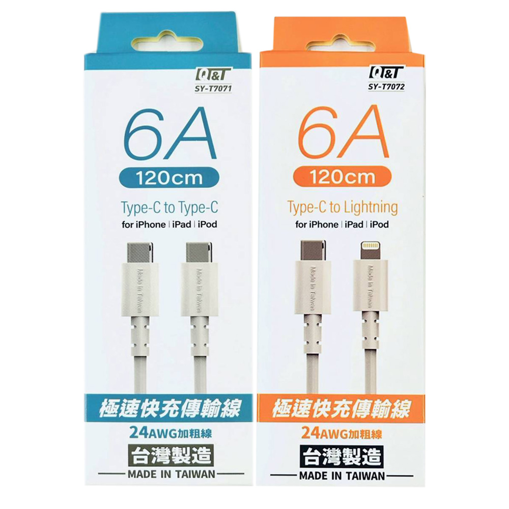 PD 快充 type c 充電 type c PD