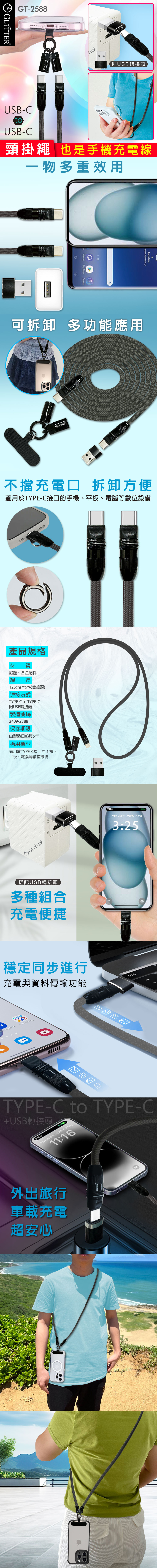 PD USB USB 充電 編織 充電線