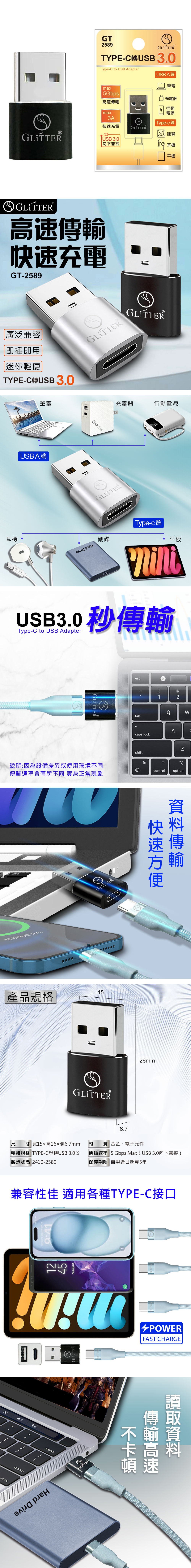黑色 USB 高速 USB USB TYPE-C