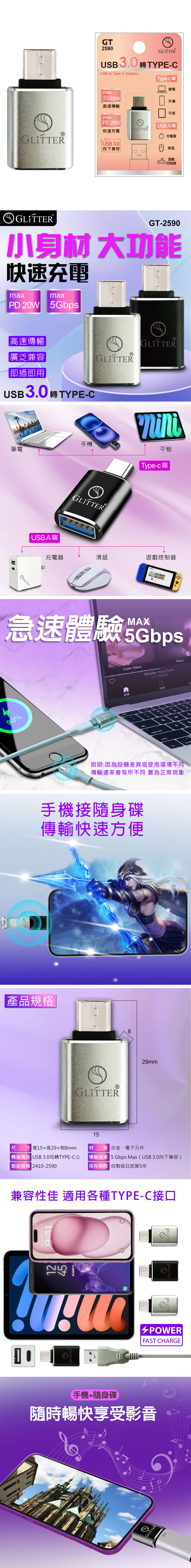 USB 充電 傳輸 充電 USB 傳輸