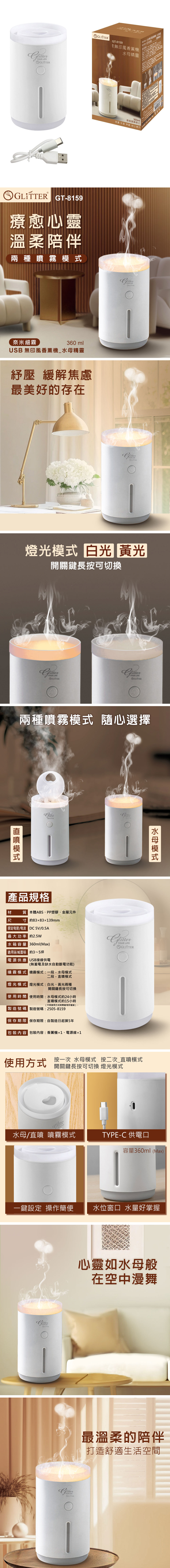 USB 白光 USB 噴霧 香薰機 USB