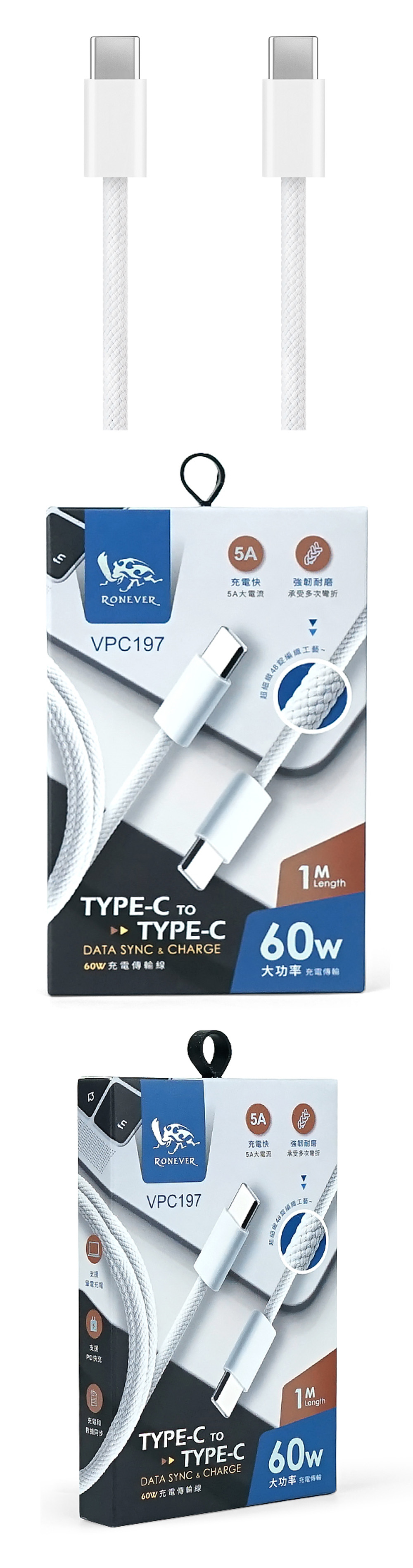 傳輸線 編織 傳輸線 1M 傳輸線 60W