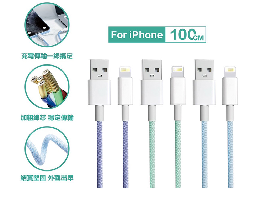 編織 充電線 充電 編織 尼龍 編織