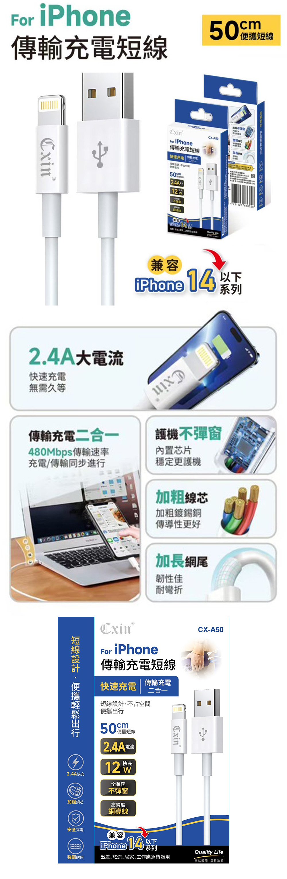 傳輸 充電 大電流 充電 iPhone 充電