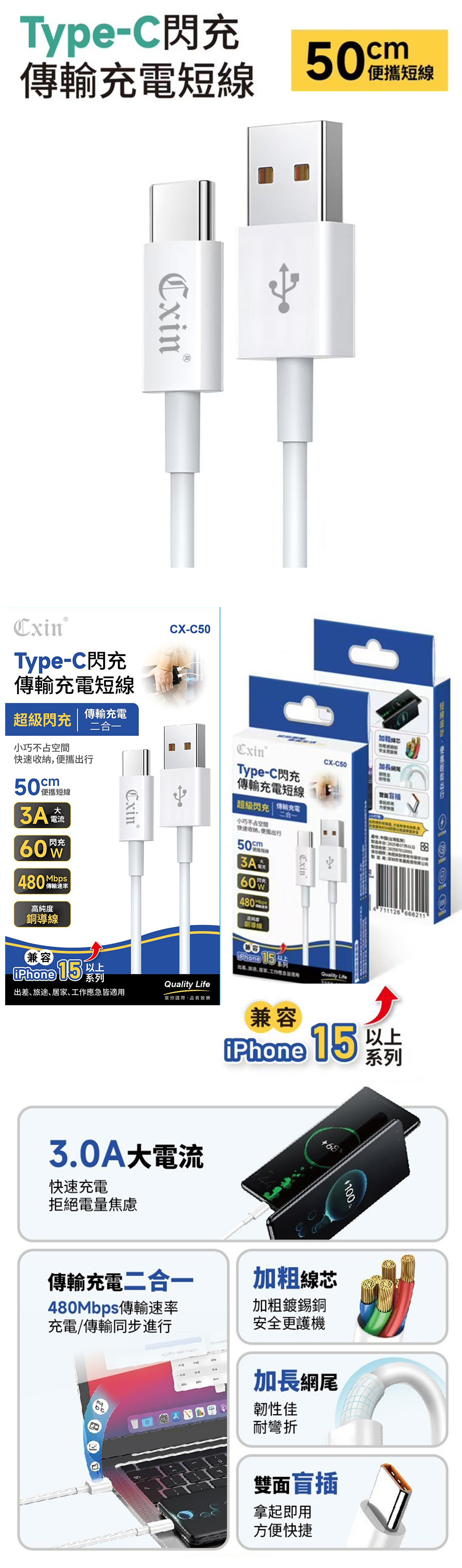 type c 充電 type c 快充 傳輸 充電