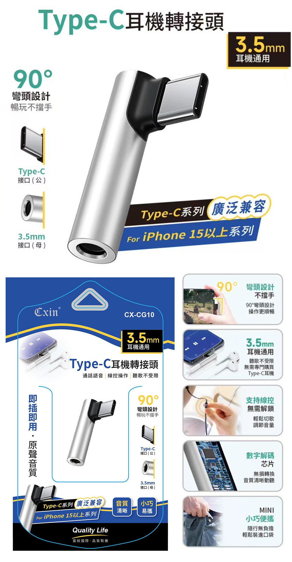 線控 耳機 type c 鋁合金 type c 耳機