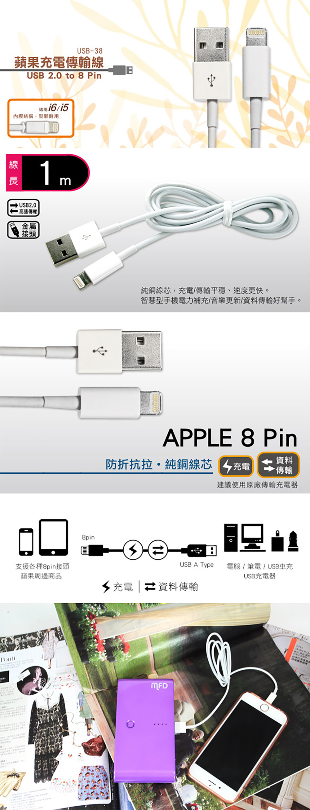 USB kinyo 充電傳輸線 kinyo 隨插即用 USB