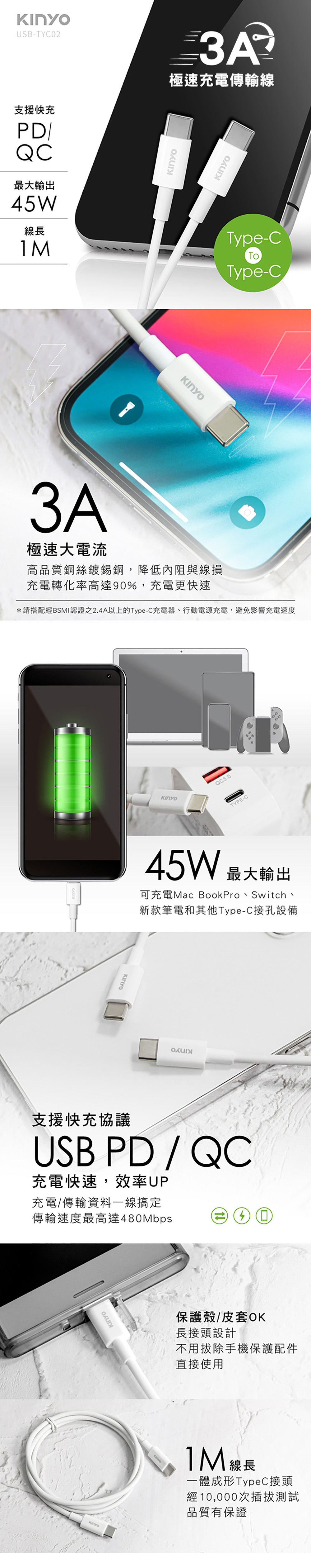 充電傳輸線 kinyo kinyo 傳輸線 充電傳輸線 1m