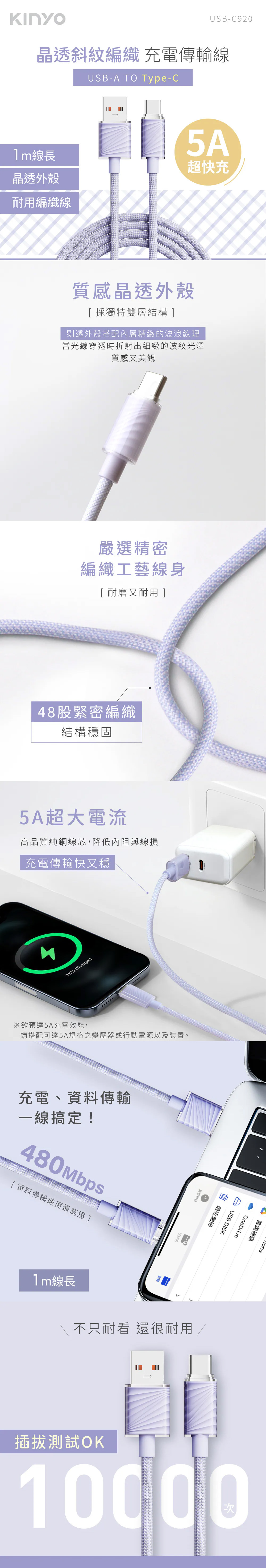 type c 充電 傳輸 充電 充電 編織