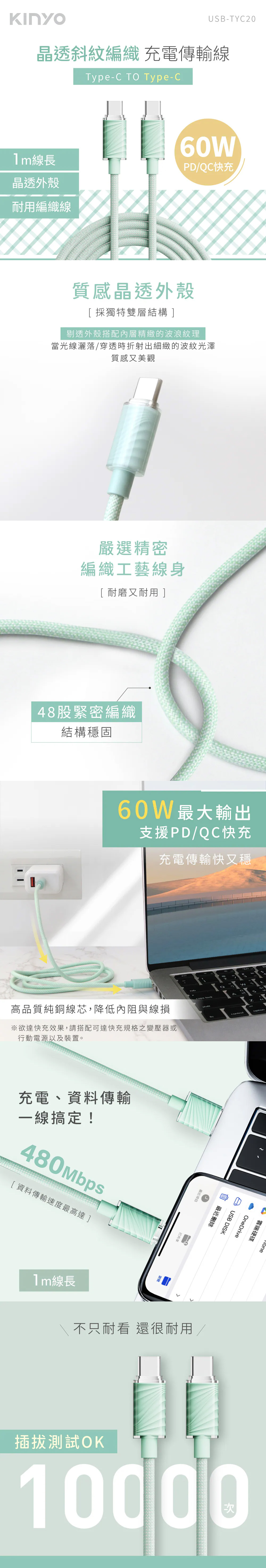 USB type c PD 快充 USB 充電